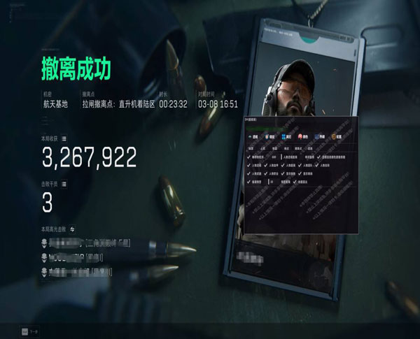 三角洲行动辅助群软件效果